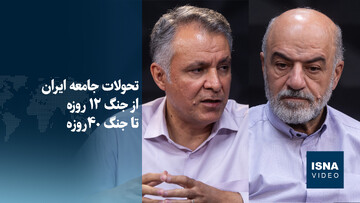 ویدیو/ «ایران میان ۲ جنگ» در گفت‌وگو با علیرضا شجاعی‌زند و محمد فاضلی