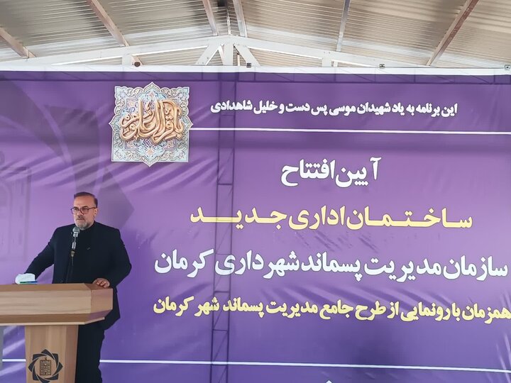 حرکت کرمان به سوی مدیریت مدرن پسماند/ رونمایی از طرح جامع پسماند شهری