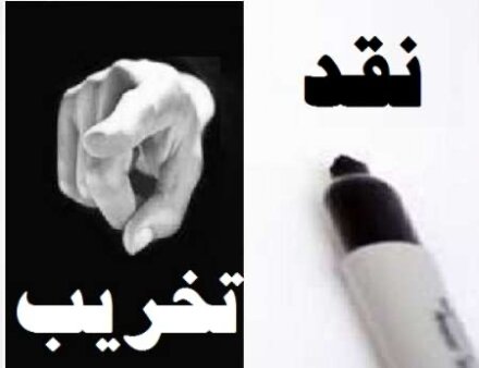 انگیزه سیاسی در لوای «نقد»؛ مردم تشخیص می‌دهند چه کسی در مسیر منافع ملی حرکت می‌کند