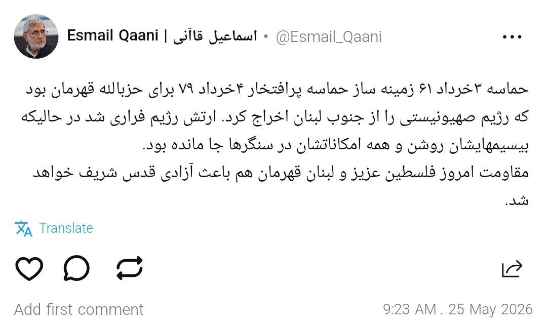 سردار قاآنی: مقاومت امروز فلسطین و لبنان باعث آزادی قدس خواهد شد