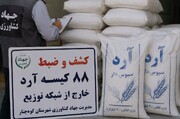 کشف ۸۸ کیسه آرد خارج از شبکه در کوه‌چنار فارس