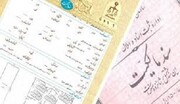 واگذاری ۱۵ هزار سند مالکیت در سیستان و بلوچستان
