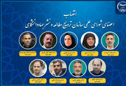 اعضای شورای علمی سازمان ترویج مطالعه و نشر جهاددانشگاهی منصوب شدند