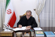 پیام تسلیت پزشکیان به خاتمی