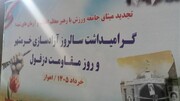 مدیرکل ورزش خوزستان: جامعه ورزش همیشه پای کار انقلاب و نظام بوده و خواهد بود
