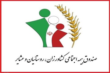 ۸۰ هزار نفر از روستاییان سیستان و بلوچستان تحت پوشش صندوق بیمه اجتماعی کشاورزان هستند