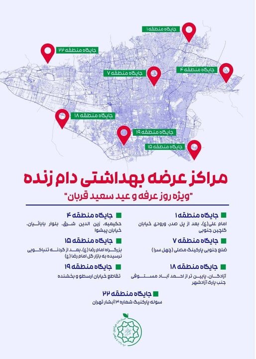 وفور دام در بازار عید قربان/ قیمت هرکیلو دام زنده کشتاری چند؟