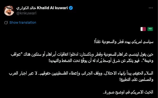 واکنش‌ تند فعالان عرب به اظهارات جنجالی لیندسی گراهام درباره پیوستن به طرح «ابراهیم»