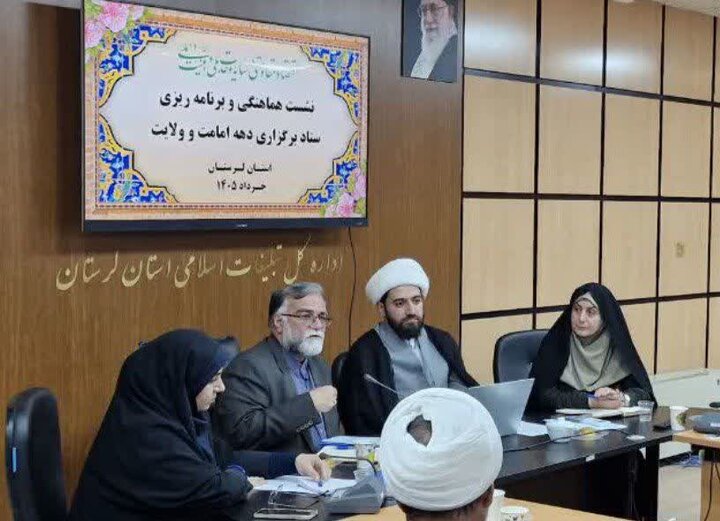 معاون استاندار لرستان: دهه امامت و ولایت فرصت تقویت انسجام ملی است