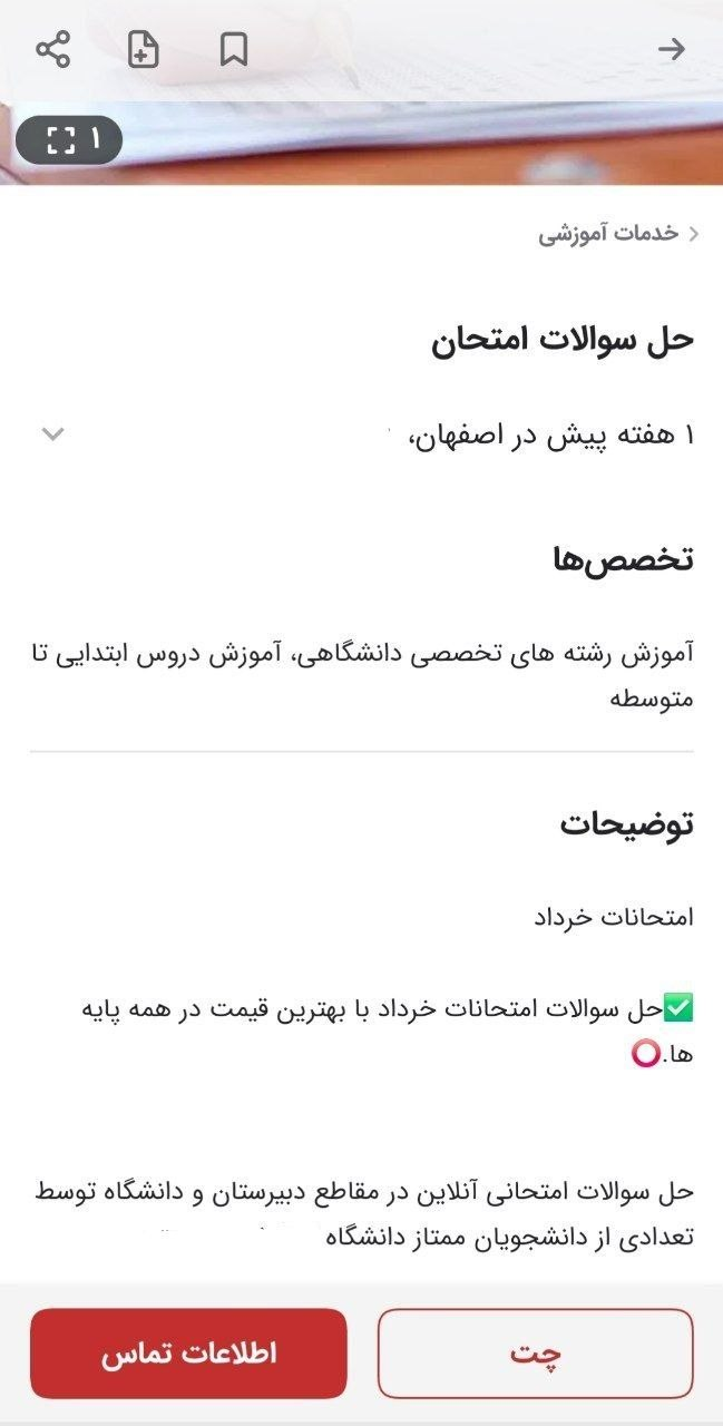 چند میگیری امتحان بدی؟؛ بازار سیاه شبهای امتحانی