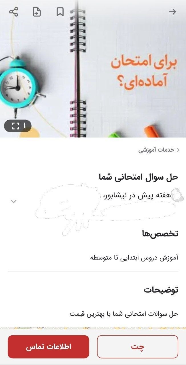 چند میگیری امتحان بدی؟؛ بازار سیاه شبهای امتحانی