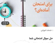 چند می‌گیری امتحان بدی؟؛ بازار سیاه شبهای امتحانی