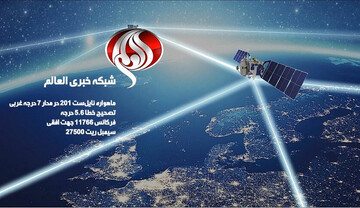 مدیر شبکه العالم تغییر کرد