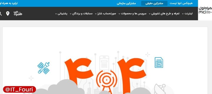 اینترنت پرو حذف شد؟