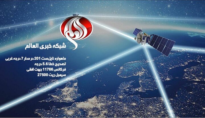 مدیر شبکه العالم تغییر کرد