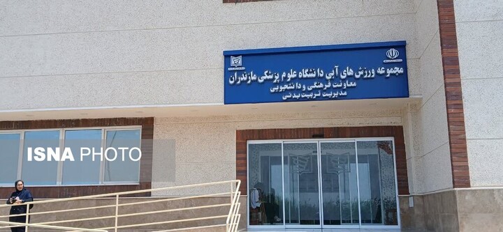 کمبود خوابگاه برای ۴۳۰۰ دانشجو در علوم پزشکی مازندران