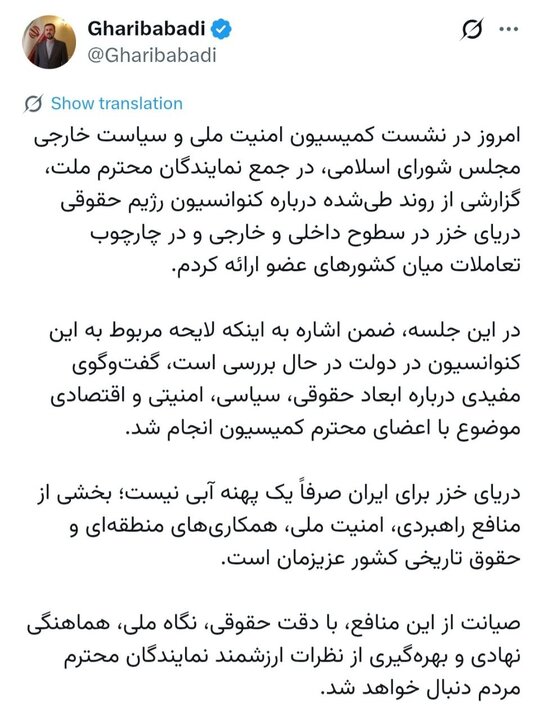 غریب‌آبادی: دریای خزر بخشی از منافع راهبردی و امنیت ملی ایران است