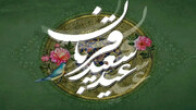تاملی در اسرار قربانی کردن حاجیان