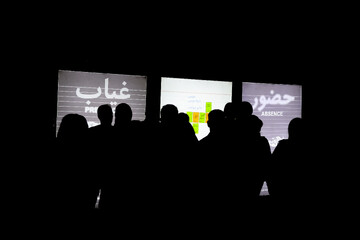 رویداد «حضور، غیاب»