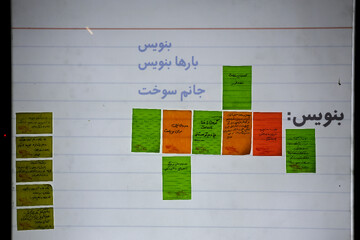 رویداد «حضور، غیاب»