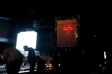 رویداد «حضور، غیاب»