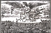 روزنامه‌ای که با «چرند و پرند» تاریخ‌ساز شد