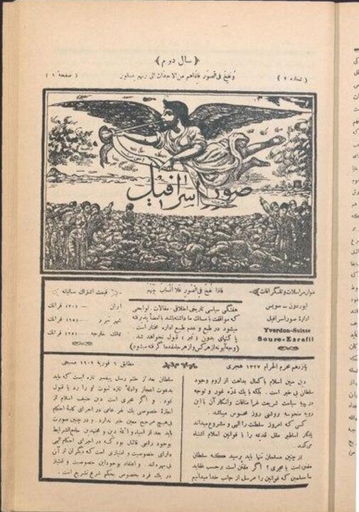 روزنامه‌ای که با «چرند و پرند» تاریخ‌ساز شد