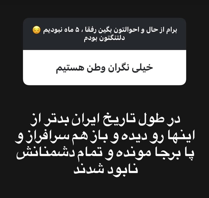 واکنش اهالی موسیقی به این روزهای وطن؛ از محمد معتمدی تا رضا صادقی