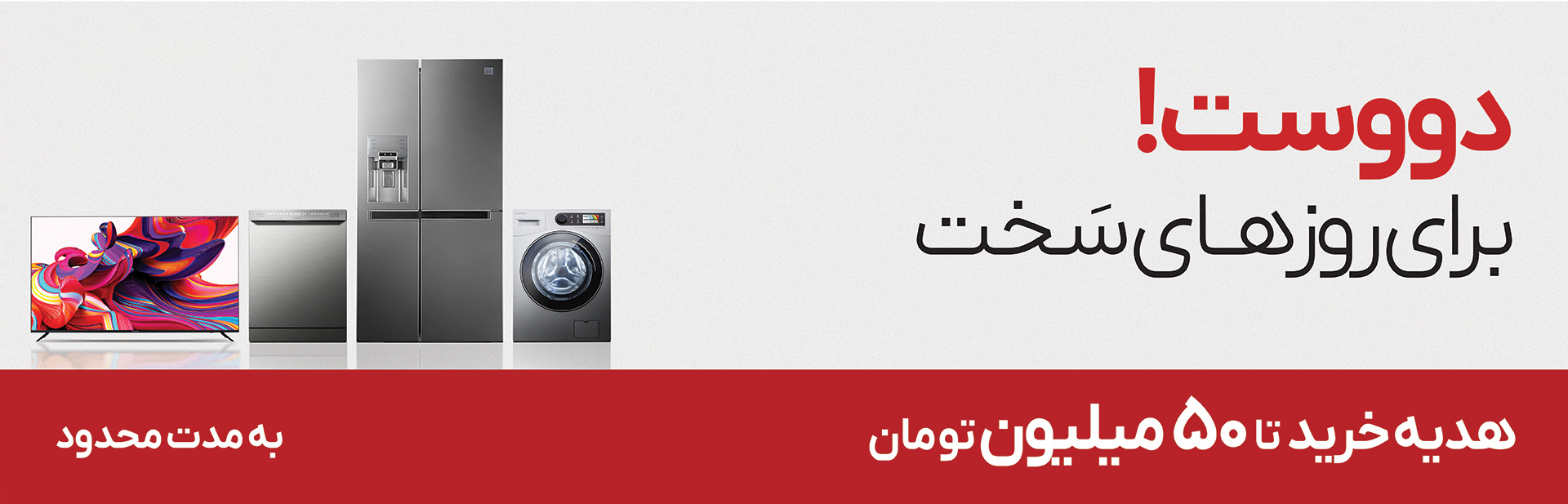 نمایندگی رسمی دوو مرجع تخصصی خرید لوازم خانگی دوو