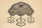 فراخوان نخستین جشنواره «روایت علوی»