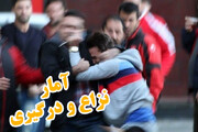 مراجعه حدود ۲۱ هزار مصدوم ناشی از نزاع به پزشکی قانونی البرز