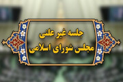 فردا؛ چهارمین جلسه وبیناری مجلس با وزیر راه و شهرسازی