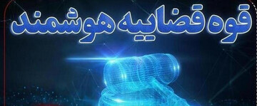 پایان انتظار ۴۰۰ روزه زمان استعلامات وضعیت مالی افراد