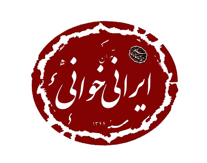 از اعلام تعطیلی دو روزه تئاتر تا چند خبر دیگر