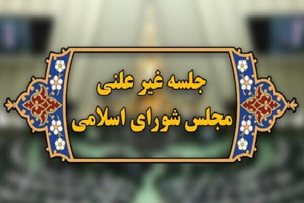 فردا؛ چهارمین جلسه وبیناری مجلس با وزیر راه و شهرسازی