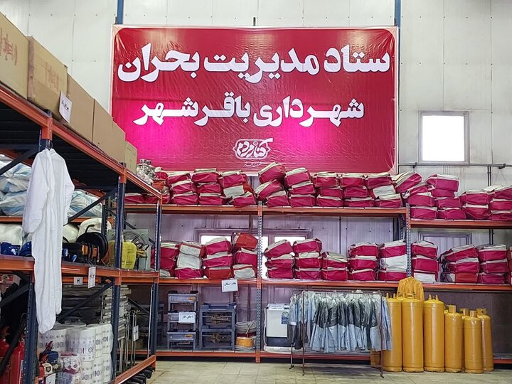 بازدید از نانوایی، سردخانه و دستشویی سیار در مرکز بحران باقرشهر