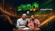 جنگ از دریچه موسیقی
