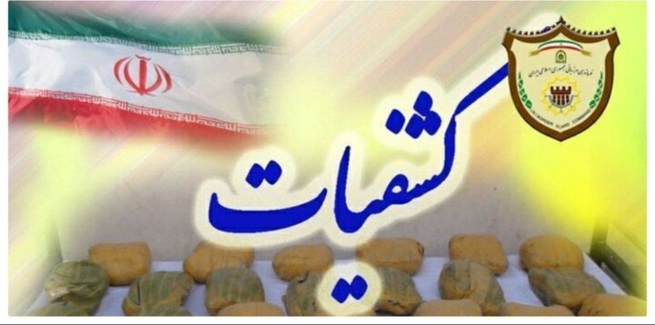 دستگیری قاچاقچیان مواد افیونی در زاهدان
