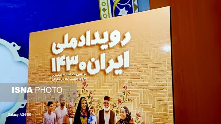 نسل مازندرانیها در معرض تهدید جدی جمعیتی/ کاهش حدود ۸ درصدی طلاق در مازندران