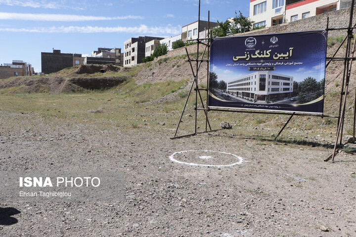 مراسم تکریم و معارفه رؤسای جهاد دانشگاهی استان زنجان