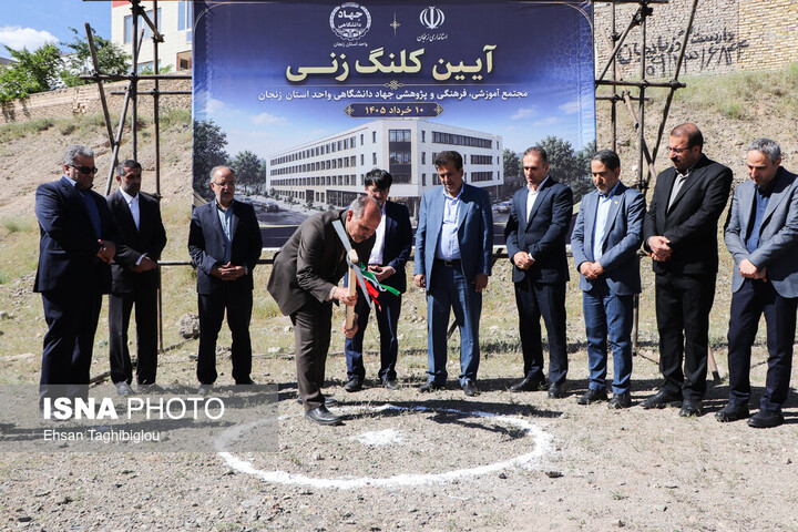 مراسم تکریم و معارفه رؤسای جهاد دانشگاهی استان زنجان