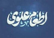اعلام روش های مشارکت در پویش «اطعام علوی» در استان کرمان