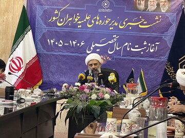 طراحی رشته‌های جدید در حوزه‌های علمیه خواهران