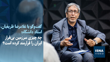 ویدیو/ظریفیان: مردم ایران با هضم انواع تروما، بحران و جنگ‌، سرزمین خود را حفظ کرده‌اند