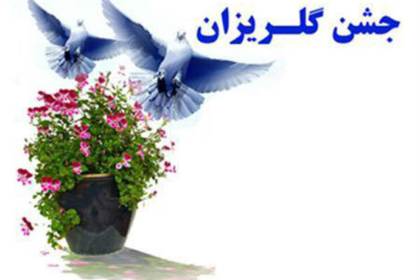 تفتان در آستانه برگزاری گلریزان؛ امید به آزادی زندانیان جرایم غیرعمد