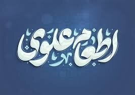 اعلام روش های مشارکت در پویش «اطعام علوی» در استان کرمان