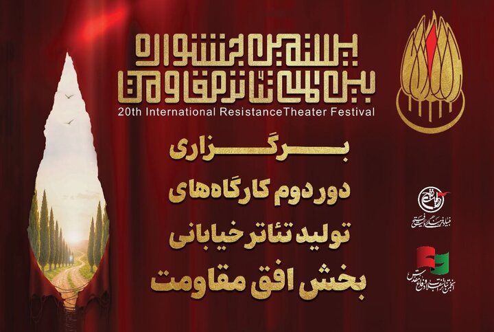 آنچه در سینما و تئاتر مخابره شد