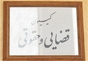بررسی طرح اصلاح موادی از قانون آیین دادرسی کیفری در کمیسیون حقوقی و قضایی