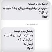 پیامک‌های دقیقه نودی کنکور فقط اطلاع رسانی ساده است؟