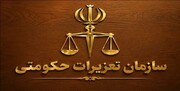 بازگشت ارز به بیت‌المال با حکم تعزیرات حکومتی کهگیلویه و بویراحمد